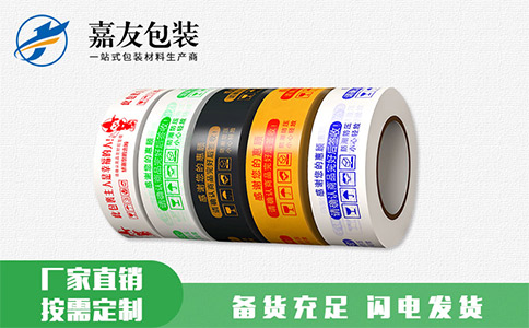 為什么封箱膠帶透明和米黃色居多？